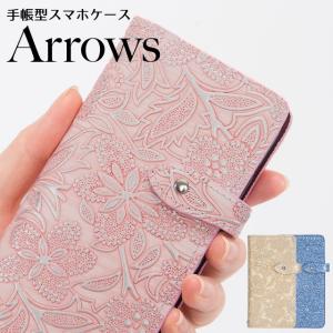 arrows 5G アローズ U Be4 F-41A F-51C F-04K NX F-01J ケース スマホケース イタリアンレザー フラワー 花柄 手帳型 本革 手帳型ケース ベルト付き｜beaute-shop