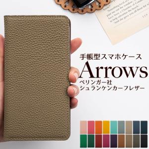 arrows 5G アローズ U Be4 F-41A F-51C F-04K NX F-01J ケース スマホケース 手帳型 シュリンクレザー ペリンガー社 シュランケンカーフ レザー ベルトなし｜beaute-shop