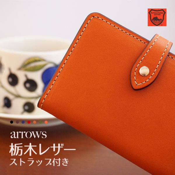 栃木レザー スマホケース arrows 5G アローズ U Be4 F-41A F-51C F-04...