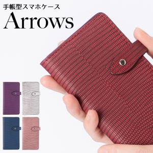 arrows 5G アローズ U Be4 F-41A F-51C F-04K NX F-01J ケース スマホケース 手帳型 手帳型ケース リザード ヴィンテージ 風 ベルト付き ネコポス送料無料｜beaute-shop