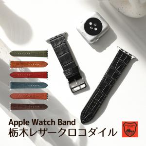 Apple Watch バンド ベルト Series Ultra2 9 8 7 SE 38 40 41 42 44 45 49mm 栃木レザー クロコダイル 柄 本革 レザーベルト 時計ベルト｜beaute-shop