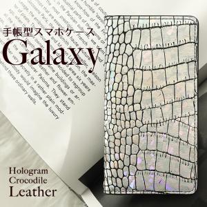 GALAXY S24 S23 Ultra S22 A55 A54 FE S21 ギャラクシー エッジ ケース スマホケース 手帳型 本革ケース ホログラム クロコダイル柄 シルバー｜beaute-shop