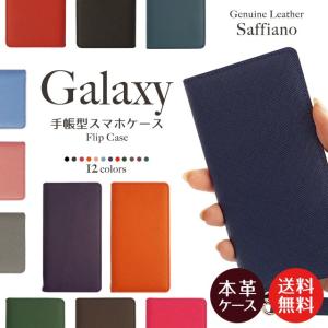 GALAXY S25 S24 S23 Ultra S22 A36 A25 ギャラクシー エッジ ケース スマホケース 本革 手帳型ケース サフィアーノ レザー 手帳型