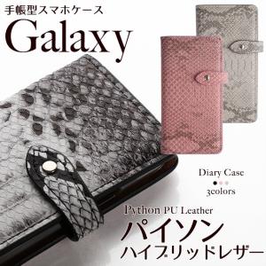 GALAXY 5G S20 S20+ S10 S10+ ギャラクシー エッジ ケース スマホケース パイソン スネーク へび 柄 ハイブリッド レザー ベルト付き｜beaute-shop