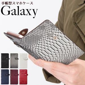 GALAXY 5G S20 S20+ S10 S10+ ギャラクシー エッジ ケース 手帳型 手帳型ケース スマホケース スネーク へび 柄 ハイブリッド レザー ベルト付き｜beaute-shop