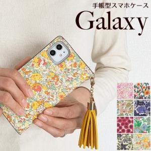 GALAXY S26 S25 S24 S23 A57 A25 S20 S20+ ギャラクシー エッジ ケース スマホケース 花柄 リバティ タッセル ハイブリッド レザー コーティング