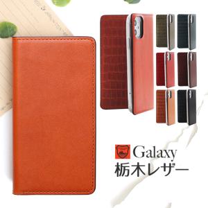 栃木レザー スマホケース クロコダイル柄 クロコ型押し GALAXY S24 S23 Ultra S22 A54 A53 FE S21 ケース 手帳型 カードポケット カード入れ｜beaute-shop