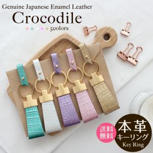 キーリング キーホルダー キーケース レザー エナメルレザー