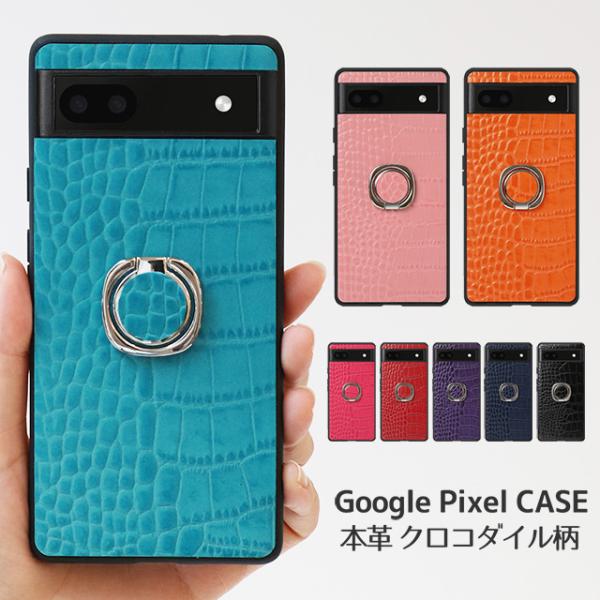 Google Pixel Fold 10 10Pro XL 9Pro 9a ケース クロコ型押し レ...