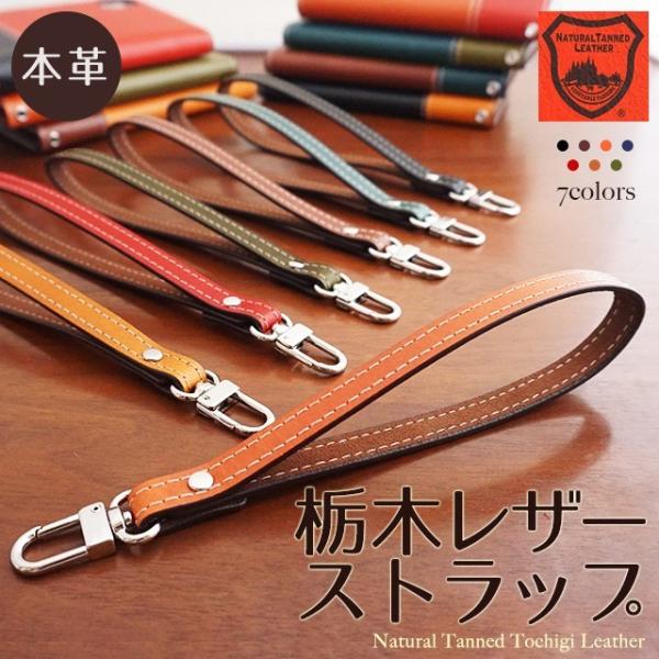 栃木レザー ストラップ 本革 オイルレザー 手帳型 スマホケース ケース 手帳ケース 手帳 全7色 ...