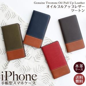 iPhone 17 ケース Air Pro Max 16 Plus 16e 15 14 SE 第三世代 13 12 11 8 7 iPhoneケース スマホケース オイルプルアップ レザー ツートンカラー バイカラー