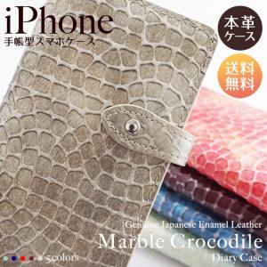 iPhone 17 ケース Air Pro Max 17e 16e 16 Plus 15 14 SE 第三世代 13 12 11 8 7 iPhoneケース 手帳型 スマホケース 本革 エナメル マーブル クロコダイル