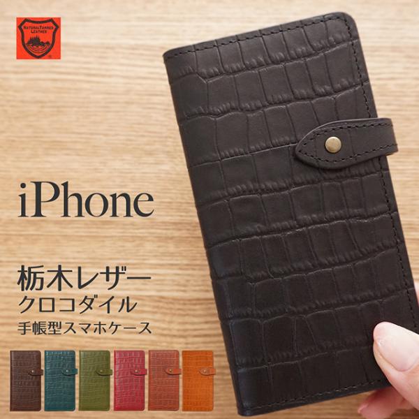 栃木レザー スマホケース iPhone 17 ケース Air Pro Max 17e 16e 16 ...
