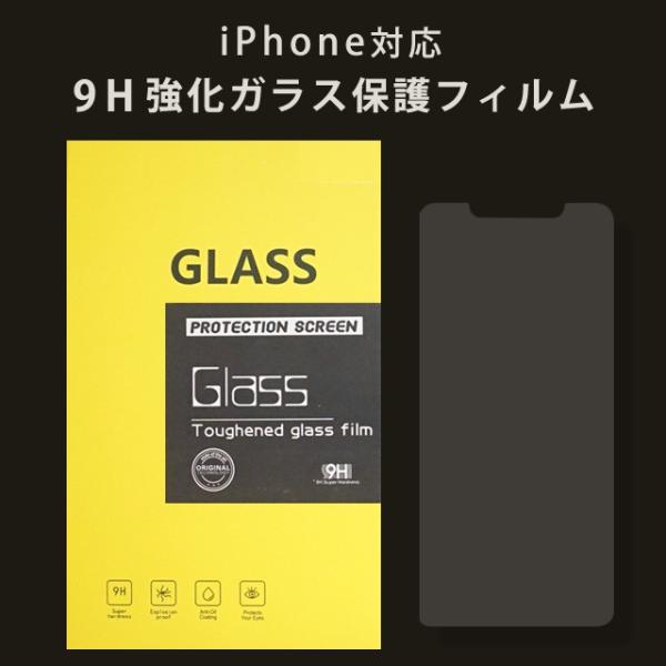 9H 強化ガラスフィルム 液晶保護フィルム iPhone13 iPhone12 mini iPhon...