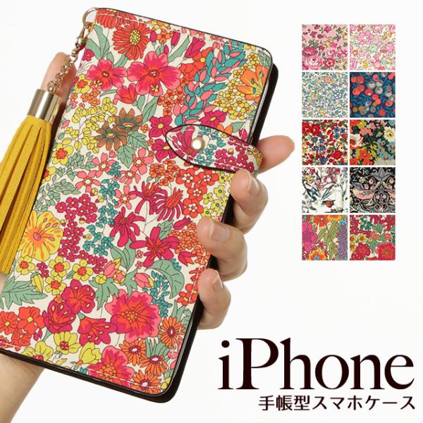 スマホケース iphone7 手帳型 タッセル