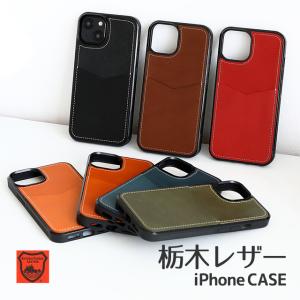 栃木レザー iPhone15 ケース 15Plus 15Pro iPhone15 Pro 本革 ケース iPhone14 13 12 スマホケース ポリカーボネート 本革 カードポケット 白ステッチ｜beaute-shop