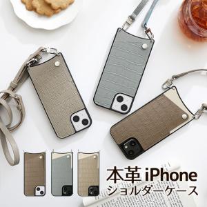 スマホショルダー iPhone 17 ケース ショルダーケース スマホケース Air Pro Max 17e 16e 16 Plus 15 14 13 12 SE 本革 カード入れ クロコ型押し