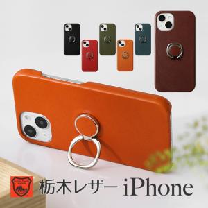 iPhone15 ケース 15Plus 15Pro iPhone14 Pro 13 栃木レザー 本革...