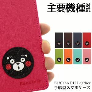 らくらくスマホ らくらくホン ディズニーモバイル Dm01k ケース くまモン ゆるキャラ 手帳型 手帳型ケース スマホケース サフィアーノ Pu レザー ベルトなし Y Sfkm Harmonia Shop 通販 Yahoo ショッピング