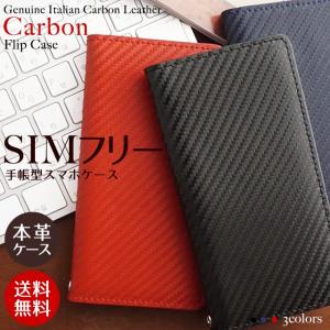 シムフリー ケース HUAWEI ASUS Ze...の商品画像