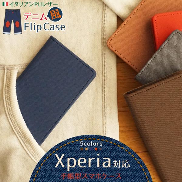 Xperia Xperia5 Xperia1 ケース XZ3 XZ2 XZ1 エクスペリア 手帳型 ...