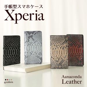 Xperia Xperia10 Xperia8 Xperia5 Xperia1 ケース エクスペリア スマホケース 手帳型 本革ケース アナコンダ柄 ヘビ柄 ホログラム ラメ