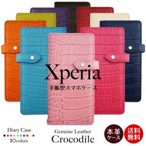 Xperia Xperia10 Xperia8 Xperia5 Xperia1 ケース エクスペリア スマホケース レザー 手帳型 本革ケース クロコダイル 柄 ベルト