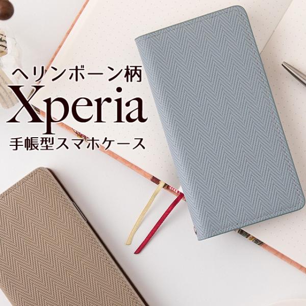 Xperia Xperia10 Xperia8 Xperia5 Xperia1 ケース エクスペリア...