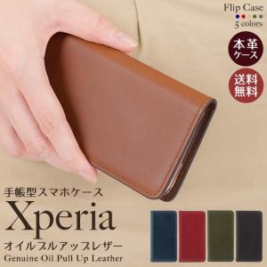 Xperia Xperia10 Xperia8 ...の商品画像