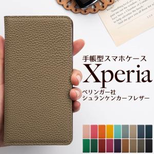 Xperia Xperia10 Xperia8 Xperia5 Xperia1 ケース エクスペリア スマホケース 手帳型 シュリンクレザー ペリンガー社 シュランケンカーフ レザー