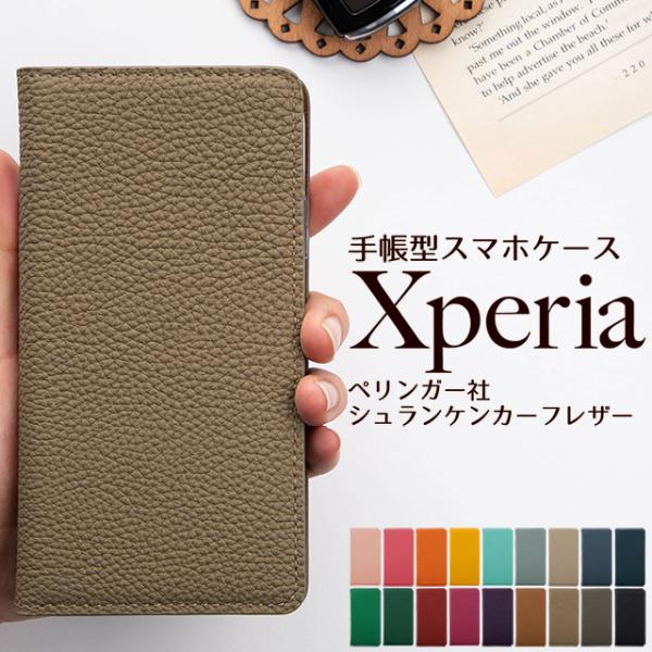 Xperia Xperia10 Xperia8 Xperia5 Xperia1 ケース エクスペリア...