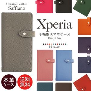Xperia Xperia10 Xperia8 Xperia5 Xperia1 ケース エクスペリア スマホケース 本革 手帳型ケース レザー サフィアーノ サフィアーノレザー 手帳型 ベルト