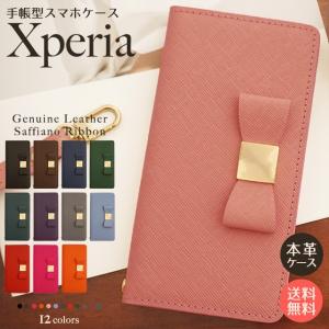 Xperia Xperia10 Xperia8 Xperia5 Xperia1 ケース エクスペリア スマホケース レザー サフィアーノレザー リボン 手帳型 ベルトなし