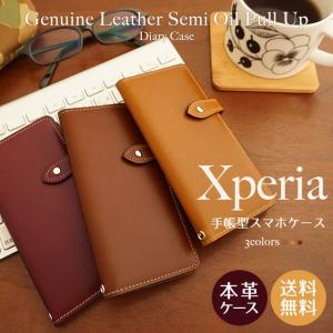 Xperia Xperia10 Xperia8 Xperia5 Xperia1 ケース エクスペリア スマホケース レザー 手帳型 本革ケース レザーケース オイルレザー ベルト