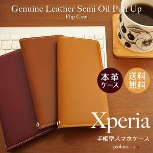 Xperia Xperia10 Xperia8 ...の商品画像