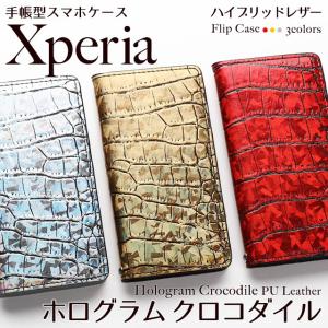 Xperia Xperia10 Xperia8 ...の商品画像