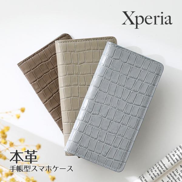 Xperia Xperia10 Xperia8 Xperia5 Xperia1 ケース XZ3 XZ...