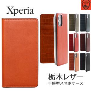 栃木レザー スマホケース クロコダイル柄 クロコ...の商品画像