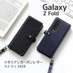 Galaxy Z Fold5 Fold4 Fold3 5G ギャラクシー カーボンレザー スマホケー...