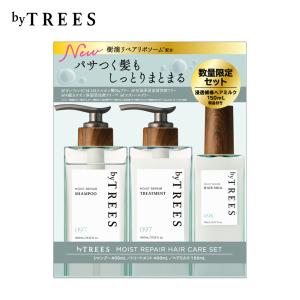 【数量限定セット】【33%OFF】バイツリーズ モイストリペア シャンプー+トリートメント+ヘアミルク セット byTREES ヘアケア リニューアル