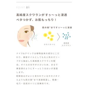 ナイス&クイック ボタニカル高保湿ジェル 敏感...の詳細画像3