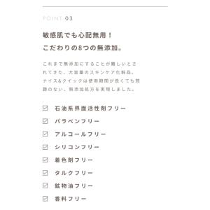 ナイス&クイック ボタニカル高保湿ジェル 敏感...の詳細画像5