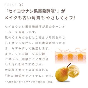 クレンジングシート アルコールフリー 大判 ナ...の詳細画像2