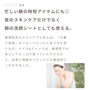 クレンジングシート アルコールフリー 大判 ナ...の詳細画像4