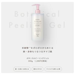 ピーリングジェル 角質ポロポロ ナイス&クイッ...の詳細画像2