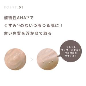 ピーリングジェル 角質ポロポロ ナイス&クイッ...の詳細画像3