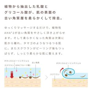 ピーリングジェル 角質ポロポロ ナイス&クイッ...の詳細画像4