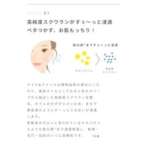 化粧水 高保湿 ナイス&クイック ボタニカル ...の詳細画像4