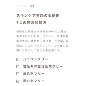 詰め替え 大容量 柔軟剤 2個セット ナイス&...の詳細画像3