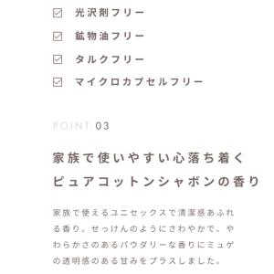 詰め替え 大容量 柔軟剤 2個セット ナイス&...の詳細画像4